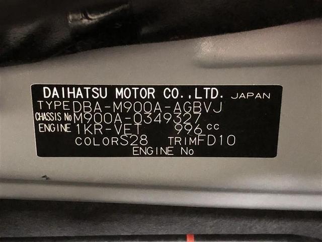 ルーミー カスタムG-T ワンセグ メモリーナビ ミュージックプレイヤー接続可 バックカメラ 衝突被害軽減システム ETC ドラレコ 両側電動スライド LEDヘッドランプ ウオークスルー 記録簿 アイドリングストップ(36枚目)