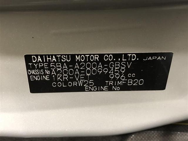 ライズ Ｚ　フルセグ　メモリーナビ　ＤＶＤ再生　ミュージックプレイヤー接続可　バックカメラ　衝突被害軽減システム　ＥＴＣ　ドラレコ　ＬＥＤヘッドランプ　ワンオーナー　記録簿　アイドリングストップ（38枚目）