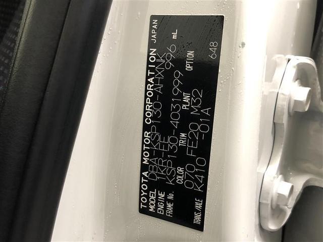 ヴィッツ Ｆ　ワンセグ　メモリーナビ　ミュージックプレイヤー接続可　バックカメラ　衝突被害軽減システム　ＥＴＣ　記録簿（34枚目）