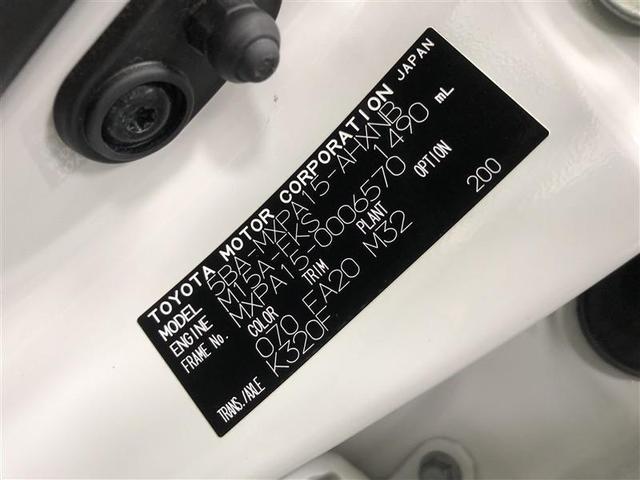 ヤリス Ｘ　４ＷＤ　メモリーナビ　ミュージックプレイヤー接続可　バックカメラ　衝突被害軽減システム　ＥＴＣ　記録簿（35枚目）