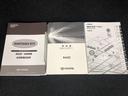 取扱説明書・メンテナンスノート一式そろっています!