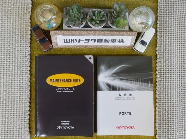 車両メンテナンスノート車両説明書