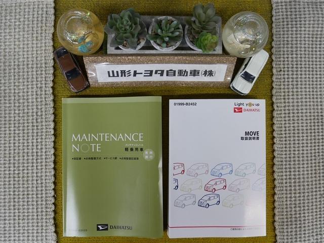 車両メンテナンスノート車両説明書