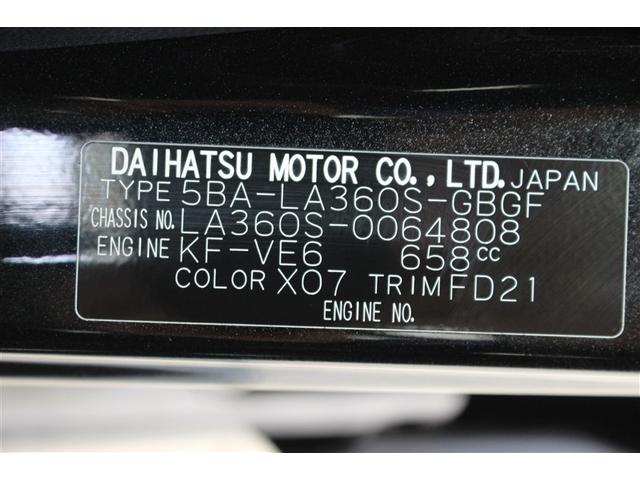 ミライース X SAIII 4WD 衝突被害軽減システム フルエアロ アイドリングストップ(21枚目)