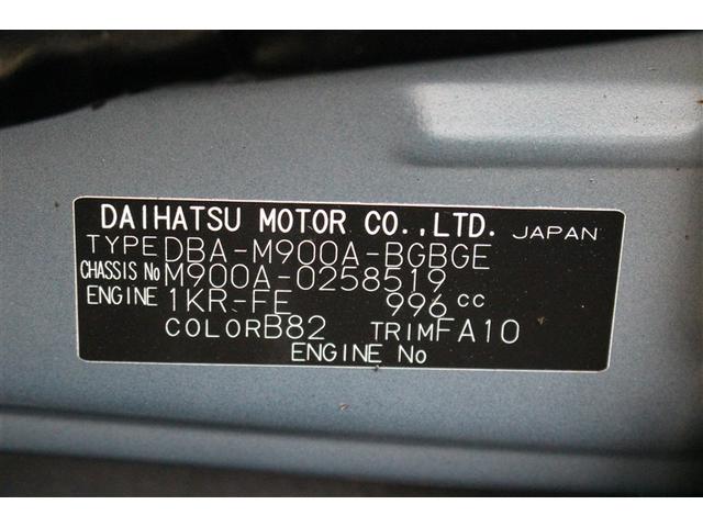 タンク Ｇ　フルセグ　メモリーナビ　ＤＶＤ再生　バックカメラ　衝突被害軽減システム　両側電動スライド　ウオークスルー　ワンオーナー　アイドリングストップ（30枚目）