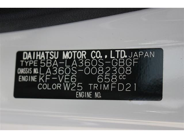 ミライース Ｘ　リミテッドＳＡＩＩＩ　４ＷＤ　衝突被害軽減システム　ＬＥＤヘッドランプ　アイドリングストップ（20枚目）