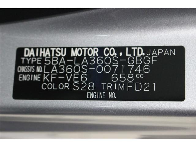 ミライース Ｘ　リミテッドＳＡＩＩＩ　４ＷＤ　衝突被害軽減システム　ＬＥＤヘッドランプ　アイドリングストップ（20枚目）