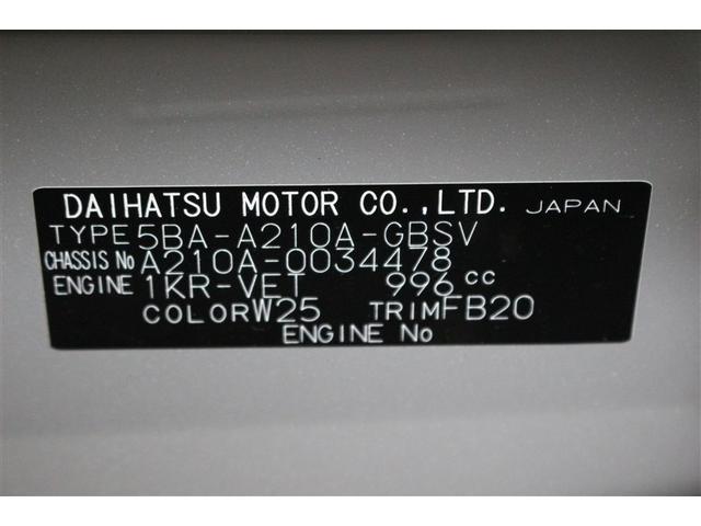 ライズ Ｚ　４ＷＤ　フルセグ　メモリーナビ　バックカメラ　衝突被害軽減システム　ＥＴＣ　ＬＥＤヘッドランプ　ワンオーナー　フルエアロ　アイドリングストップ（27枚目）