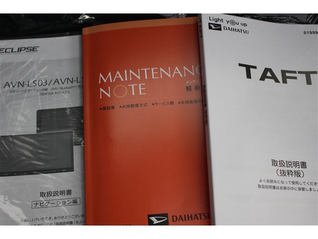 タフト Ｇ　ダーククロムベンチャー　４ＷＤ　フルセグ　メモリーナビ　バックカメラ　衝突被害軽減システム　ＥＴＣ　ＬＥＤヘッドランプ　アイドリングストップ（21枚目）