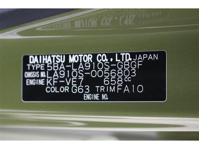 タフト Ｇ　ダーククロムベンチャー　４ＷＤ　フルセグ　メモリーナビ　バックカメラ　衝突被害軽減システム　ＥＴＣ　ＬＥＤヘッドランプ　アイドリングストップ（29枚目）