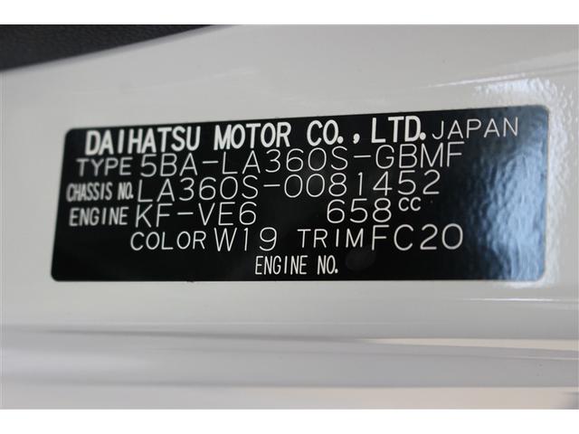 ミライース Ｌ　ＳＡＩＩＩ　４ＷＤ　衝突被害軽減システム　アイドリングストップ（21枚目）