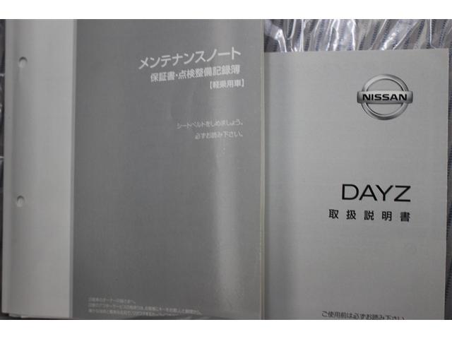 デイズ X Vセレクション+セーフティII 4WD フルセグ メモリーナビ DVD再生 バックカメラ 衝突被害軽減システム アイドリングストップ(16枚目)