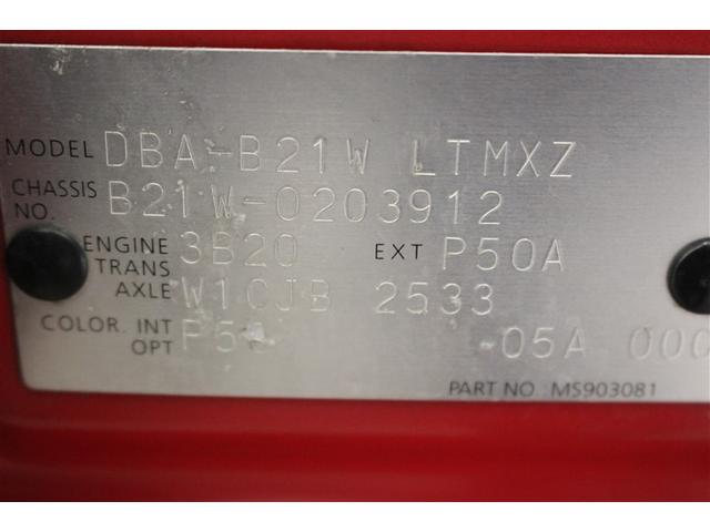 デイズ X Vセレクション+セーフティII 4WD フルセグ メモリーナビ DVD再生 バックカメラ 衝突被害軽減システム アイドリングストップ(23枚目)