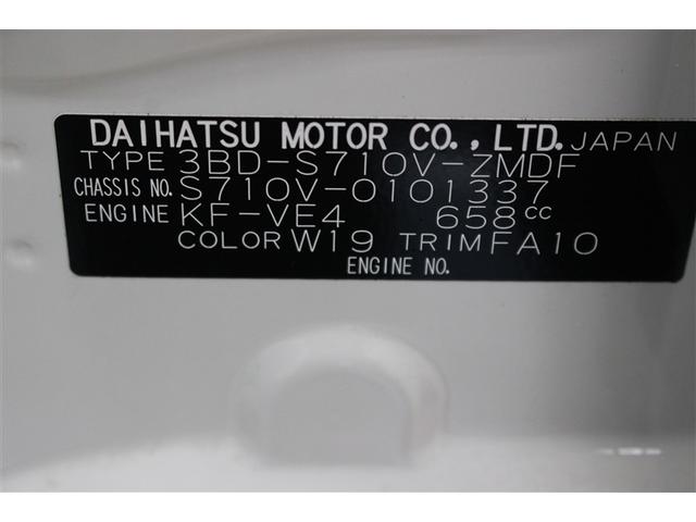 ハイゼットカーゴ ＤＸ　４ＷＤ　衝突被害軽減システム　アイドリングストップ（22枚目）