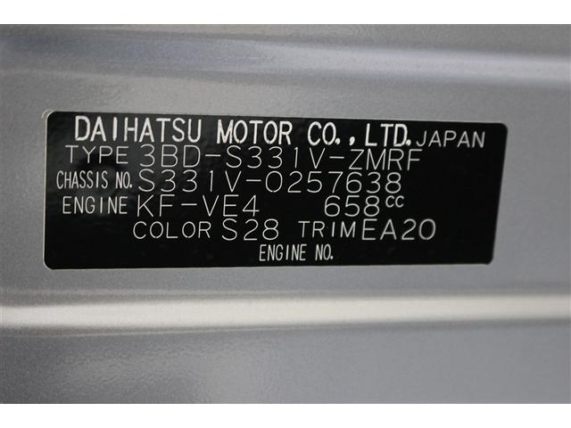 ハイゼットカーゴ スペシャルＳＡＩＩＩ　４ＷＤ　衝突被害軽減システム　ＬＥＤヘッドランプ　アイドリングストップ（22枚目）