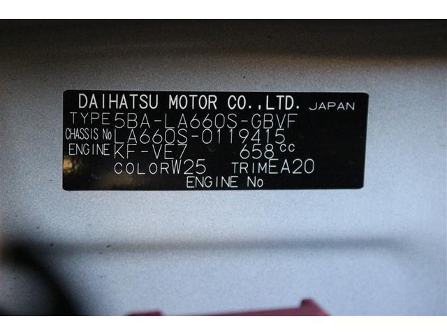 タント カスタムＸ　４ＷＤ　衝突被害軽減システム　両側電動スライド　ＬＥＤヘッドランプ　アイドリングストップ（23枚目）