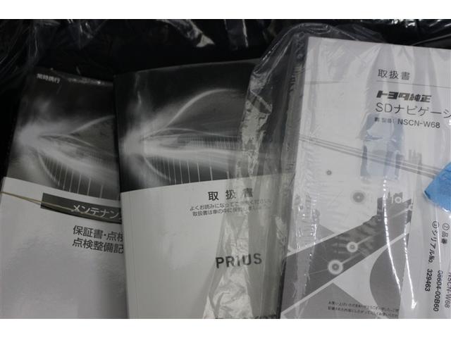 プリウス Ａ　ワンセグ　メモリーナビ　バックカメラ　衝突被害軽減システム　ＥＴＣ　ＬＥＤヘッドランプ（21枚目）