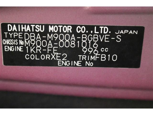 タンク カスタムＧ　Ｓ　フルセグ　メモリーナビ　バックカメラ　衝突被害軽減システム　ＥＴＣ　両側電動スライド　ＬＥＤヘッドランプ　ワンオーナー　アイドリングストップ（27枚目）