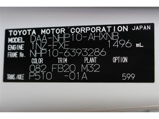 アクア Ｓ　ワンセグ　メモリーナビ　バックカメラ　ドラレコ　ＬＥＤヘッドランプ　ワンオーナー（23枚目）