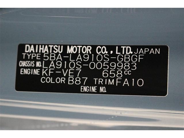 タフト Ｇ　ダーククロムベンチャー　サンルーフ　４ＷＤ　衝突被害軽減システム　ＬＥＤヘッドランプ　アイドリングストップ（25枚目）