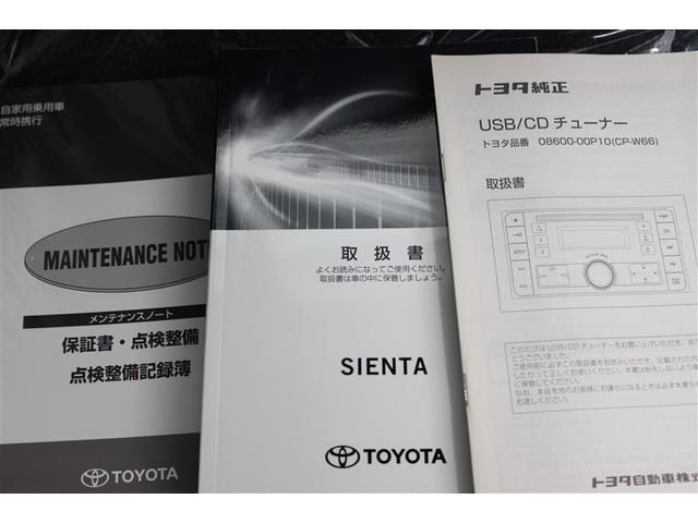 シエンタ Ｘ　ミュージックプレイヤー接続可　電動スライドドア　ウオークスルー　乗車定員７人　３列シート　アイドリングストップ（16枚目）