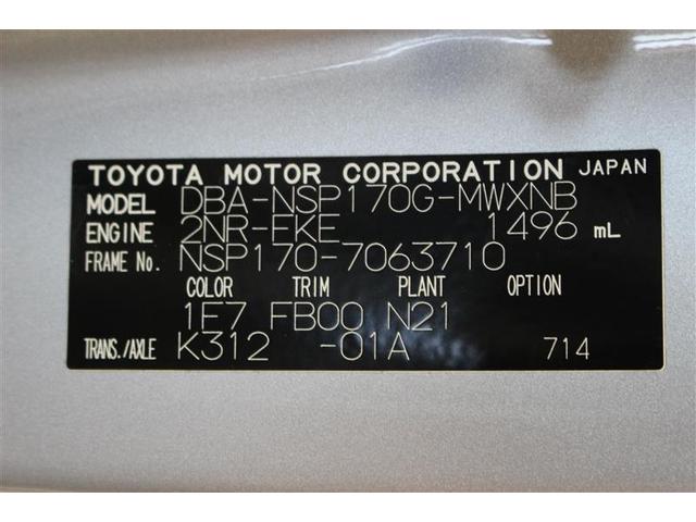 シエンタ Ｘ　フルセグ　メモリーナビ　バックカメラ　ＥＴＣ　電動スライドドア　ウオークスルー　乗車定員７人　３列シート　ワンオーナー　アイドリングストップ（26枚目）