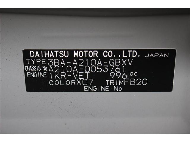 ライズ Ｇ　４ＷＤ　フルセグ　メモリーナビ　バックカメラ　衝突被害軽減システム　ＥＴＣ　ドラレコ　ＬＥＤヘッドランプ　ワンオーナー　アイドリングストップ（28枚目）