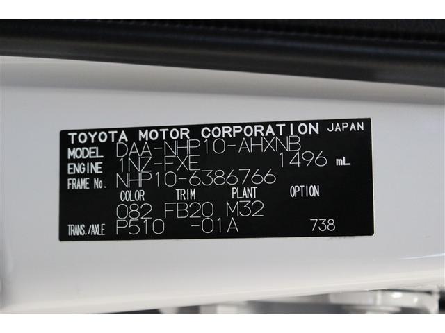 アクア Ｓ　フルセグ　メモリーナビ　バックカメラ　ＥＴＣ　ワンオーナー（27枚目）