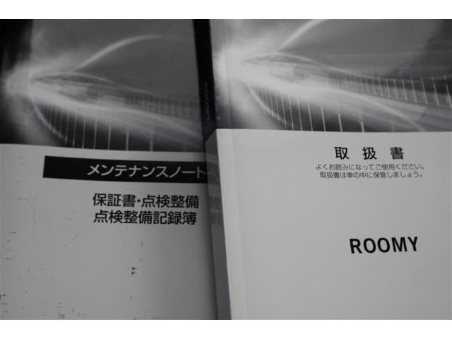 ルーミー カスタムG フルセグ メモリーナビ DVD再生 バックカメラ 衝突被害軽減システム 両側電動スライド LEDヘッドランプ ウオークスルー ワンオーナー アイドリングストップ(22枚目)