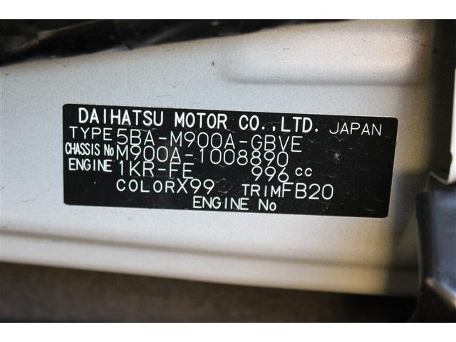 ルーミー カスタムG フルセグ メモリーナビ DVD再生 バックカメラ 衝突被害軽減システム 両側電動スライド LEDヘッドランプ ウオークスルー ワンオーナー アイドリングストップ(29枚目)