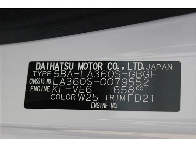 ミライース Ｘ　リミテッドＳＡＩＩＩ　４ＷＤ　衝突被害軽減システム　ＬＥＤヘッドランプ　アイドリングストップ（21枚目）