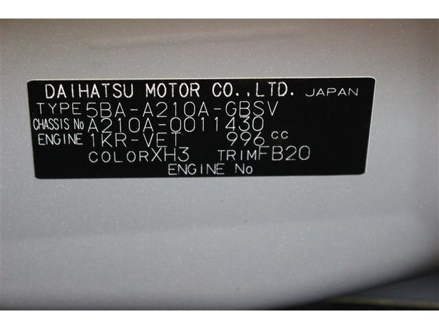 ライズ Z 4WD フルセグ メモリーナビ DVD再生 バックカメラ 衝突被害軽減システム ワンオーナー フルエアロ(27枚目)