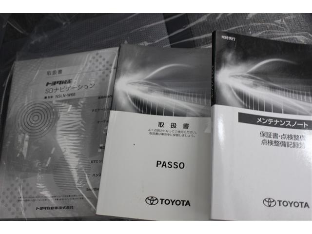 パッソ Ｘ　ＬパッケージＳ　４ＷＤ　メモリーナビ　バックカメラ　衝突被害軽減システム　ＥＴＣ　ドラレコ　ＬＥＤヘッドランプ　アイドリングストップ（18枚目）