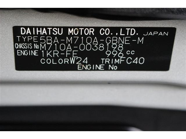 パッソ Ｘ　ＬパッケージＳ　４ＷＤ　メモリーナビ　バックカメラ　衝突被害軽減システム　ＥＴＣ　ドラレコ　ＬＥＤヘッドランプ　アイドリングストップ（25枚目）