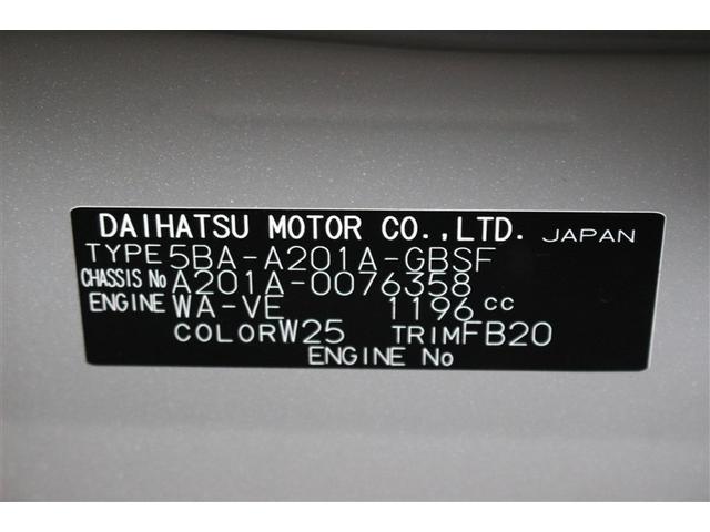 ライズ Ｚ　ミュージックプレイヤー接続可　バックカメラ　衝突被害軽減システム　ＥＴＣ　ＬＥＤヘッドランプ　ワンオーナー　アイドリングストップ（28枚目）