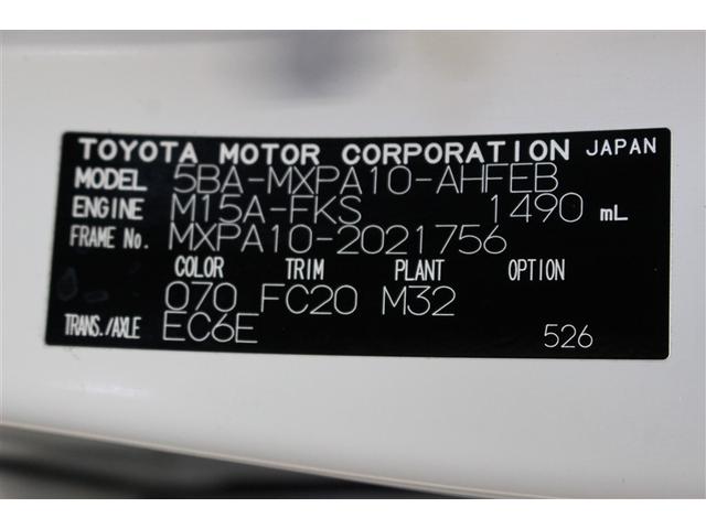 ヤリス Z ミュージックプレイヤー接続可 バックカメラ 衝突被害軽減システム ETC LEDヘッドランプ ワンオーナー(26枚目)