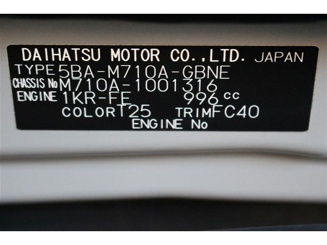 パッソ Ｘ　４ＷＤ　ワンセグ　メモリーナビ　ミュージックプレイヤー接続可　バックカメラ　衝突被害軽減システム　ＥＴＣ　アイドリングストップ（24枚目）
