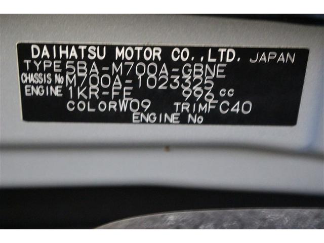 パッソ Ｘ　Ｌパッケージ　ワンセグ　メモリーナビ　ミュージックプレイヤー接続可　バックカメラ　衝突被害軽減システム　ＥＴＣ（25枚目）