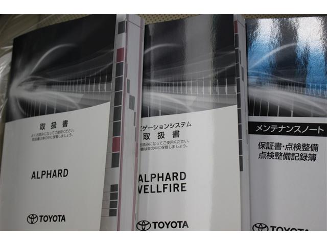 アルファードハイブリッド Ｇ　Ｆパッケージ　革シート　４ＷＤ　ＤＶＤ再生　ミュージックプレイヤー接続可　後席モニター　バックカメラ　衝突被害軽減システム　ＥＴＣ　ドラレコ　両側電動スライド　ＬＥＤヘッドランプ　乗車定員７人　３列シート（22枚目）