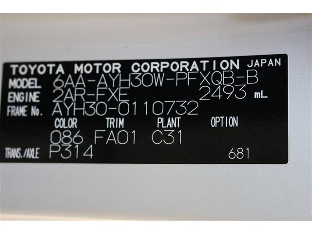 アルファードハイブリッド Ｇ　Ｆパッケージ　革シート　４ＷＤ　ＤＶＤ再生　ミュージックプレイヤー接続可　後席モニター　バックカメラ　衝突被害軽減システム　ＥＴＣ　ドラレコ　両側電動スライド　ＬＥＤヘッドランプ　乗車定員７人　３列シート（31枚目）