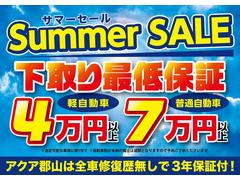 はじめまして！４ＷＤ専門ＡＱＵＡ郡山大槻店です！車輌販売以外にも、ＡＱＵＡクリーニングでお車をピカピカに！車検、カスタム、クリーニング、すべてをお任せください！トータルカーサポートショップです！ 2