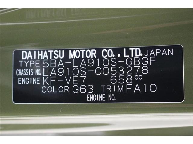 タフト Ｇ　クロムベンチャー　サンルーフ　４ＷＤ　フルセグ　メモリーナビ　バックカメラ　衝突被害軽減システム　ＥＴＣ　ＬＥＤヘッドランプ　アイドリングストップ（29枚目）