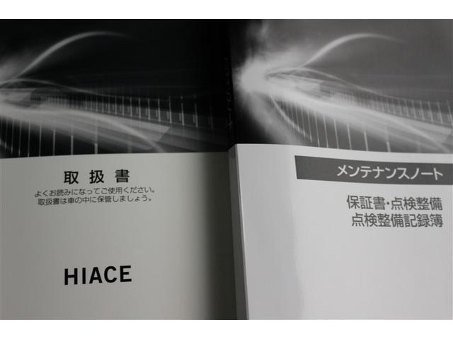 ハイエースバン ＳロングワイドＤＸ　４ＷＤ　フルセグ　メモリーナビ　ＤＶＤ再生　バックカメラ　ＥＴＣ　ドラレコ　ＬＥＤヘッドランプ　ワンオーナー　ディーゼル（17枚目）