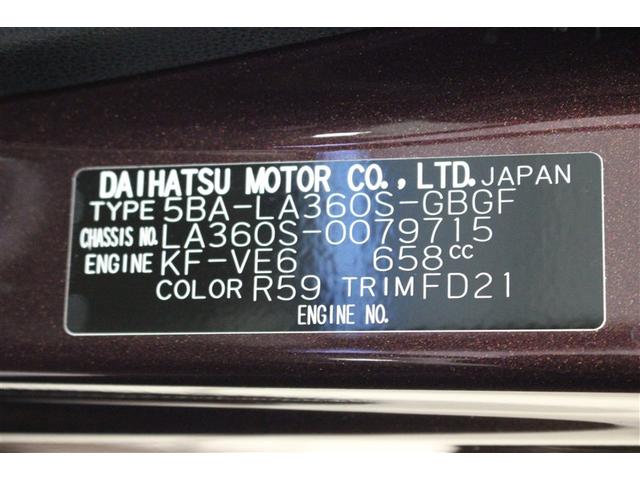 ミライース Ｘ　リミテッドＳＡＩＩＩ　４ＷＤ　衝突被害軽減システム　ＨＩＤヘッドライト　アイドリングストップ（21枚目）