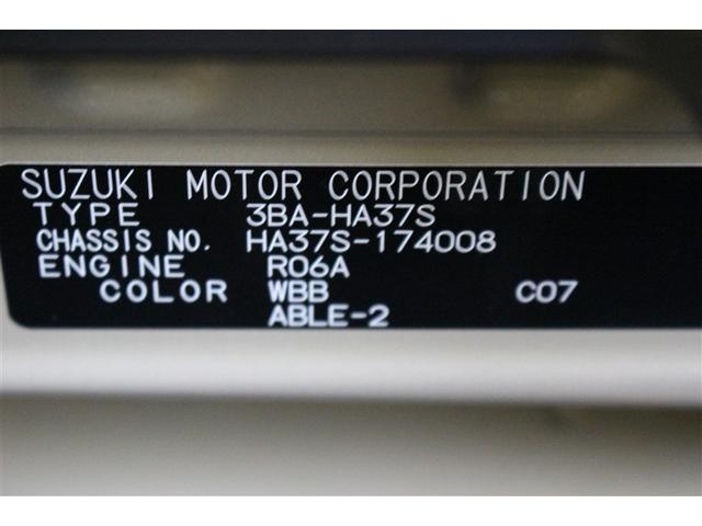 アルト Ｌ　衝突被害軽減システム　ワンオーナー　アイドリングストップ（21枚目）