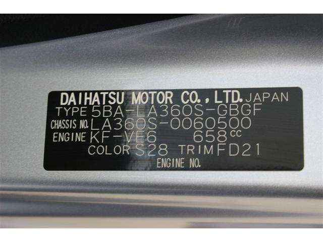 ミライース Ｘ　リミテッドＳＡＩＩＩ　４ＷＤ　衝突被害軽減システム　ＬＥＤヘッドランプ　アイドリングストップ（21枚目）