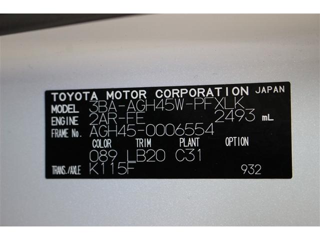 アルファード Ｚ　サンルーフ　４ＷＤ　ミュージックプレイヤー接続可　バックカメラ　衝突被害軽減システム　ＥＴＣ　両側電動スライド　ＬＥＤヘッドランプ　乗車定員７人　ワンオーナー（28枚目）