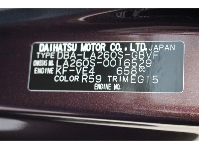 キャスト スタイルＧ　ＳＡＩＩ　４ＷＤ　メモリーナビ　ＤＶＤ再生　バックカメラ　衝突被害軽減システム　ＥＴＣ　ＬＥＤヘッドランプ　ワンオーナー　アイドリングストップ（26枚目）