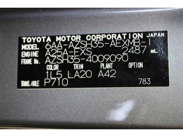 クラウンクロスオーバー Ｇアドバンスド・レザーパッケージ　革シート　４ＷＤ　ミュージックプレイヤー接続可　バックカメラ　衝突被害軽減システム　ＥＴＣ　ＬＥＤヘッドランプ　ワンオーナー（28枚目）