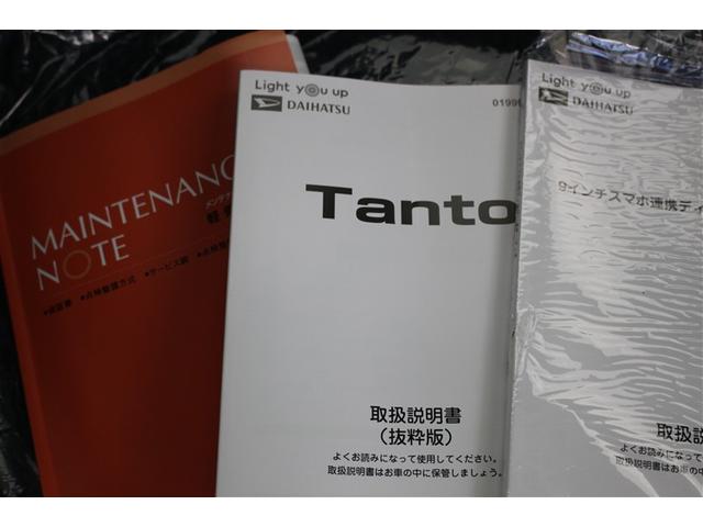 タント カスタムＸ　４ＷＤ　ミュージックプレイヤー接続可　バックカメラ　衝突被害軽減システム　両側電動スライド　ＬＥＤヘッドランプ　アイドリングストップ（20枚目）